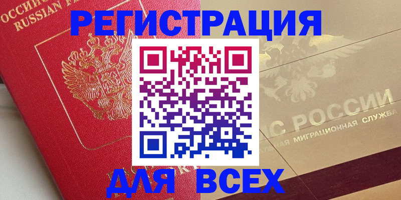 найти адрес прописки в Курганской области
