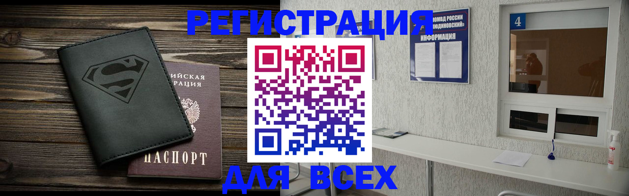 прописка для школы в Курганской области