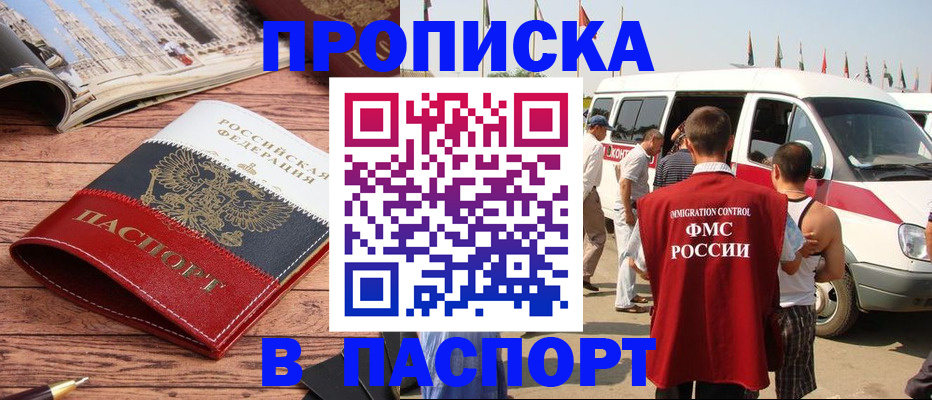 регистрация в Курганской области